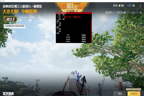 CF外挂月光软件效果